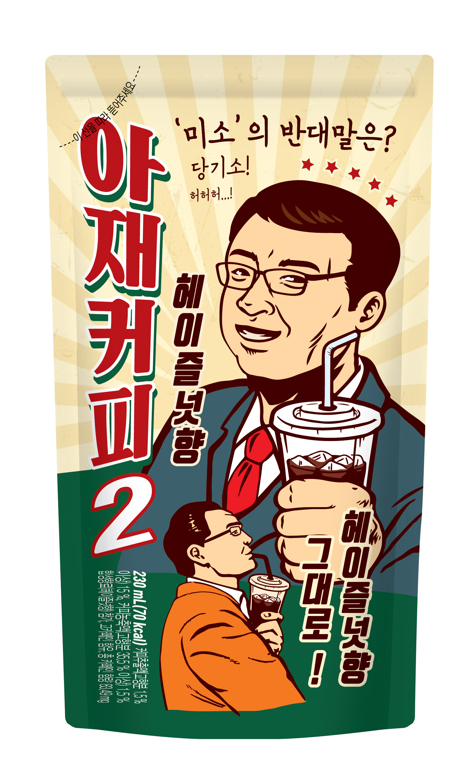 아재커피 헤이즐넛향 (230ml * 50개입)