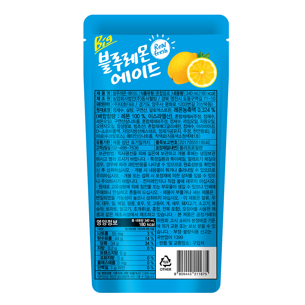 [카페모어] 빅 블루 레몬에이드 (340ml 40개입)