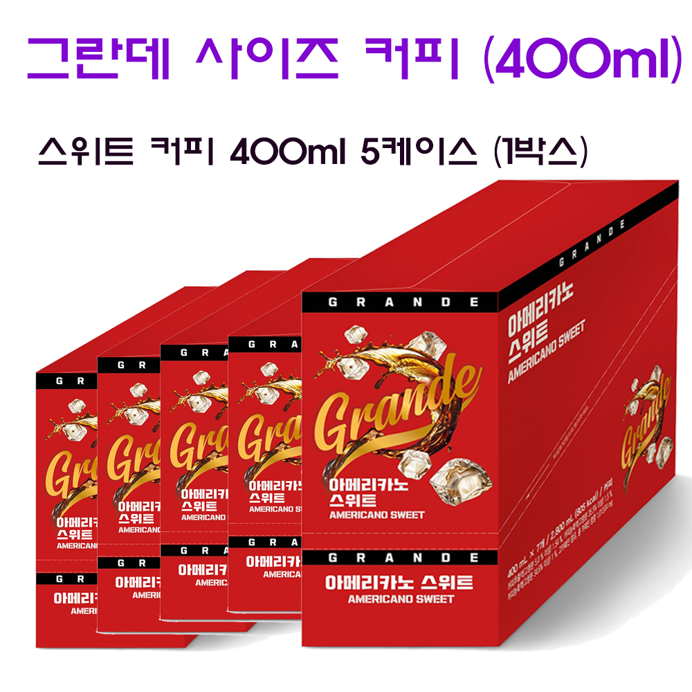 [카페모어] 그란데 스위트 커피 (400ml 30개입, 1박스)