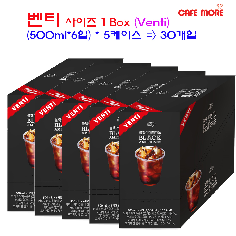 벤티 블랙커피 (500ml 30개입)