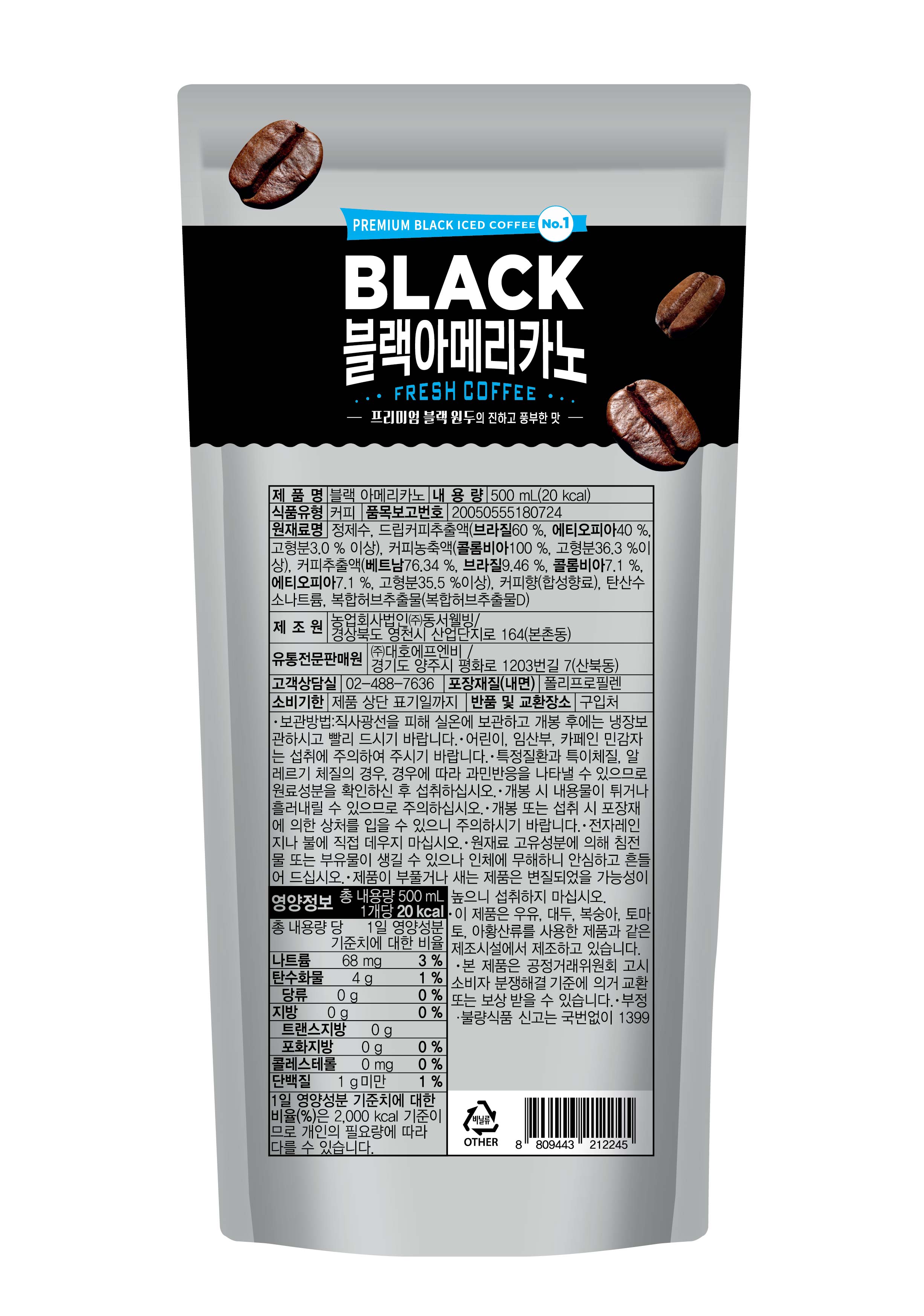 벤티 블랙 아메리카노 (500ml 30팩입)