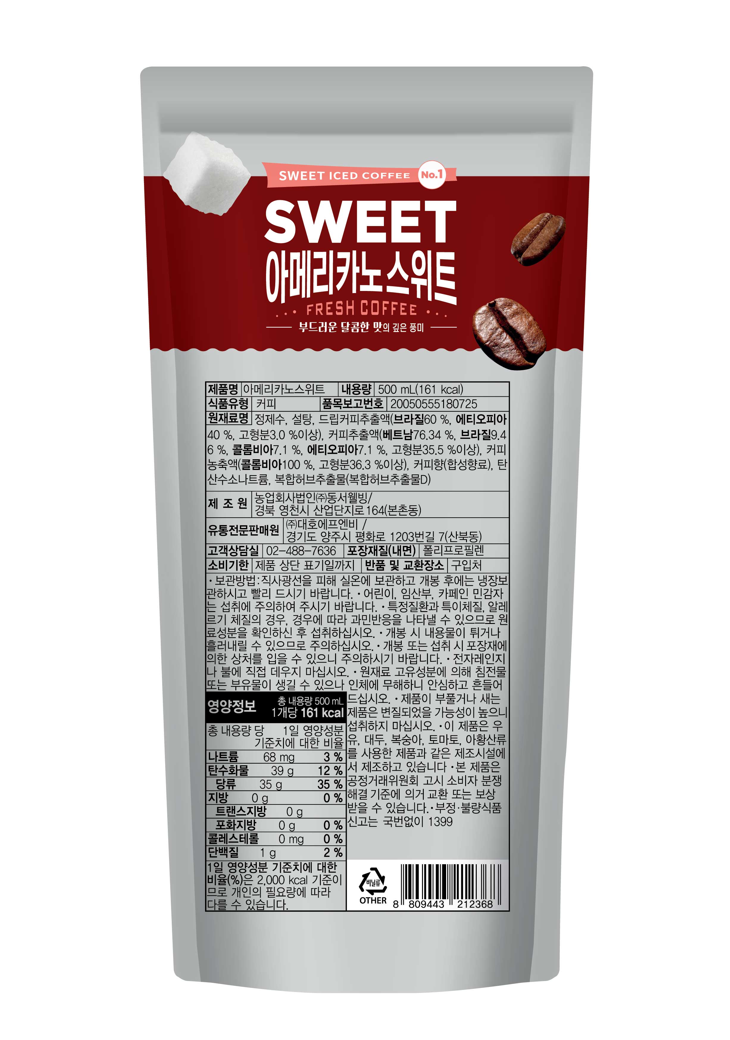 벤티 스위트 아메리카노 (500ml 30팩입)