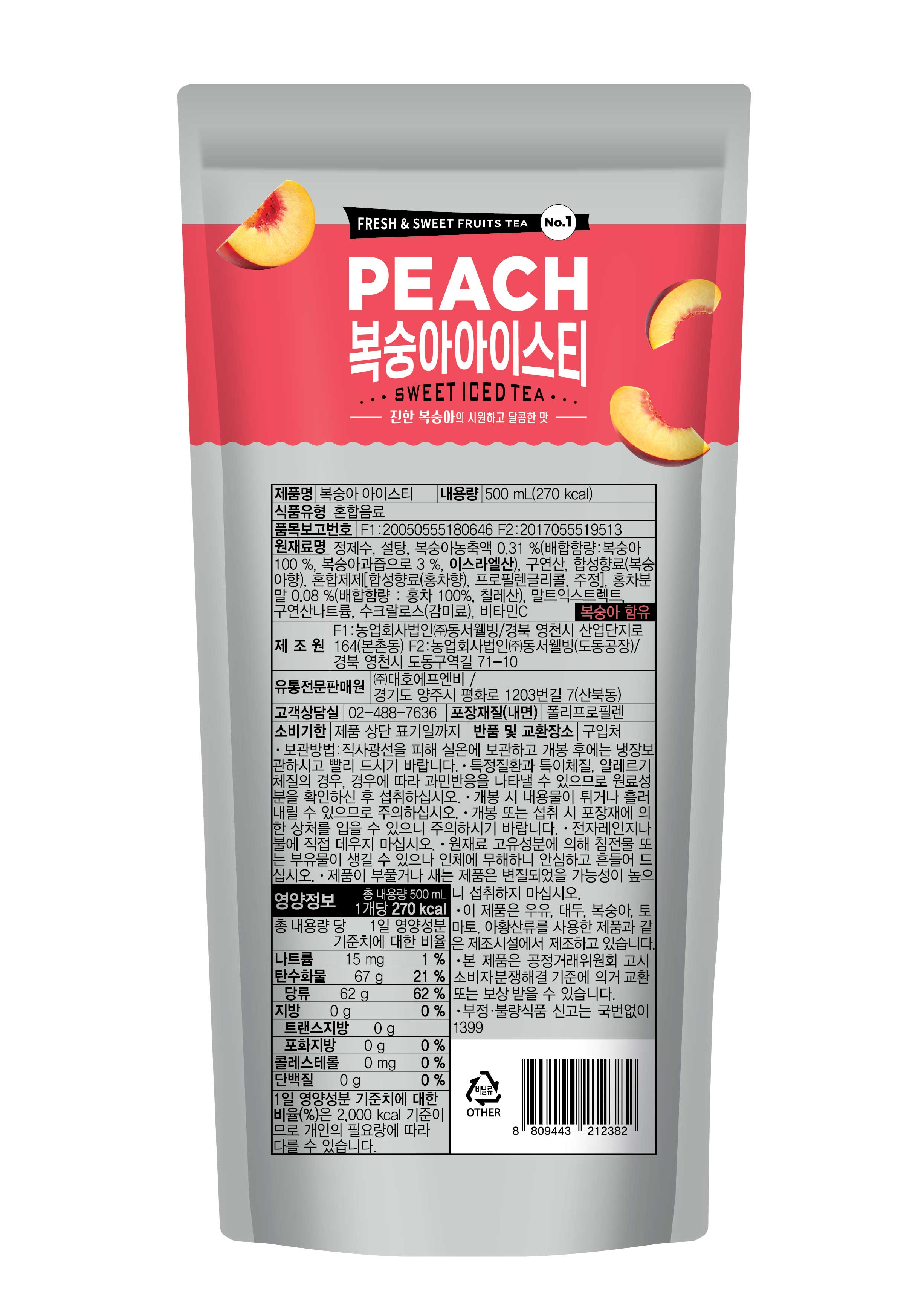 벤티 복숭아아이스티 (500ml 30팩입)